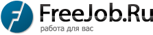 Работа на FreeJob.Ru в г. Кзыл-Орда